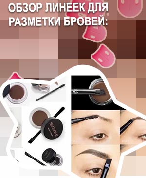 Брови помадой для бровей поэтапно фото