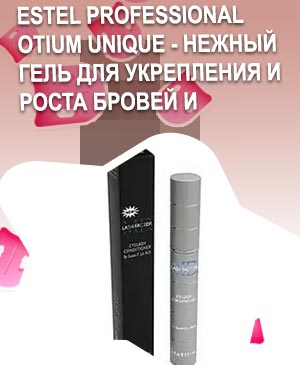 Estel для роста ресниц отзывы