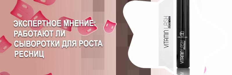 Full lash сыворотка для ресниц отзывы
