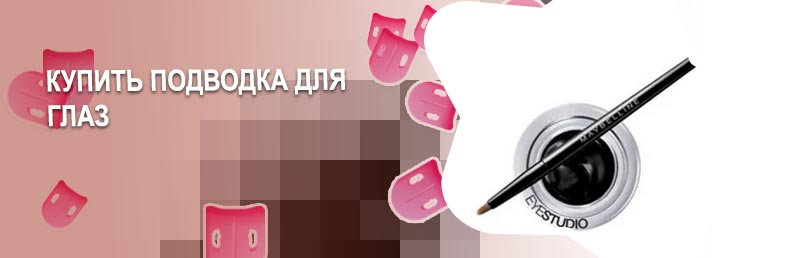 Гелевая подводка maybelline