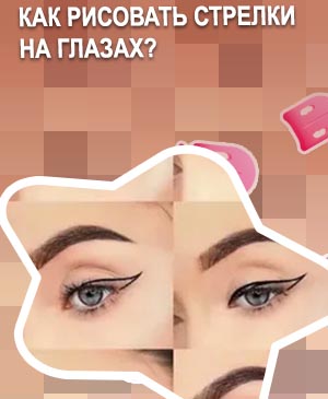 Идеальные стрелки маркером