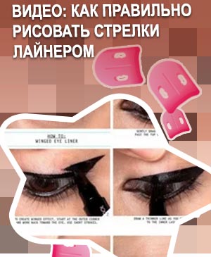 Как пользоваться подводкой со штампом