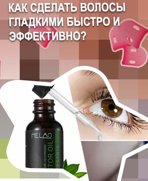 Каким маслом мажут ресницы для восстановления