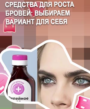 Какое масло нужно для бровей