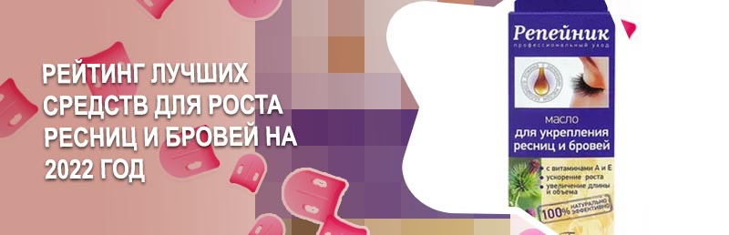 Лучшее средство для роста бровей
