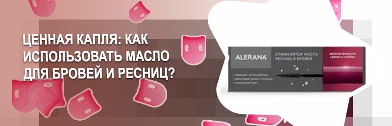 Лучшие средства для роста ресниц