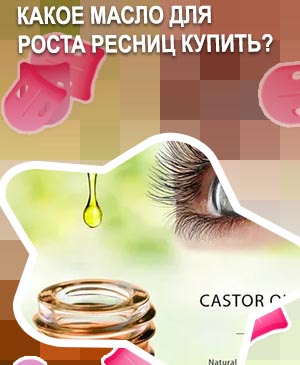 Масло для бровей и ресниц natural