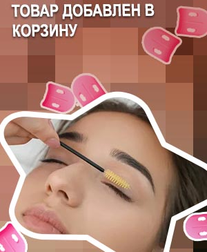 Масло для ресниц в домашних условиях