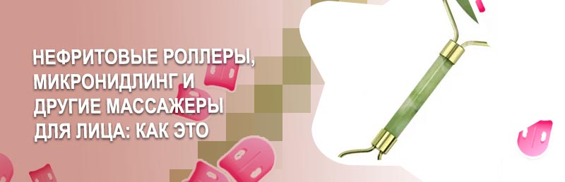 Массажер для лица камень