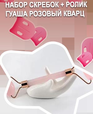 Массажер для лица розовый кварц