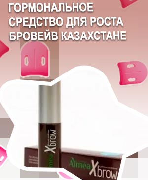 Натуральное средство для роста бровей