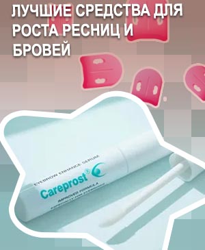 Недорогое средство для роста бровей