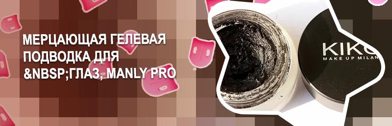 Nyx гелевая подводка для глаз