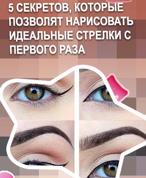 Подводка для как рисовать стрелки