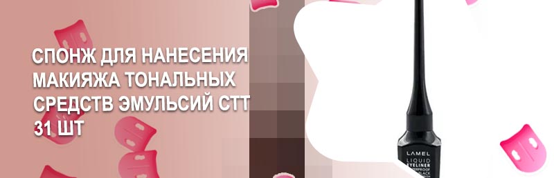 Подводка с кисточкой