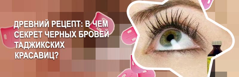 Ресницы лечение для роста и густоты