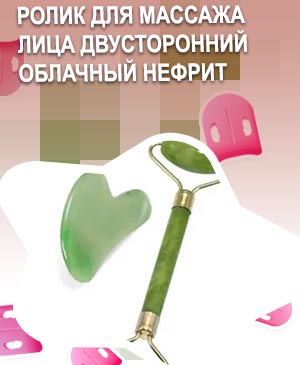 Ролик массажный нефрит купить