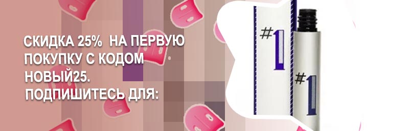 Save lashes essence для роста ресниц отзывы