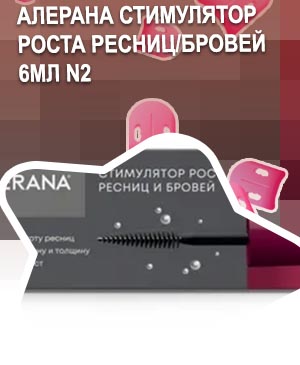 Стимулятор роста бровей