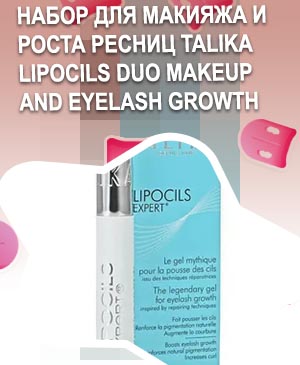 Талика для роста ресниц