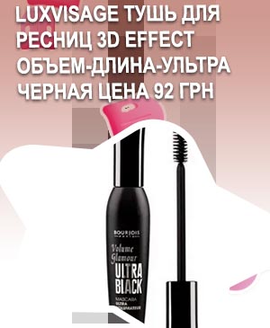 Тушь ультра черная