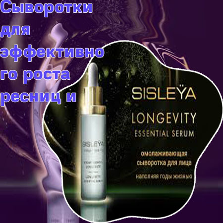 Изменения ресниц после курса сыворотки